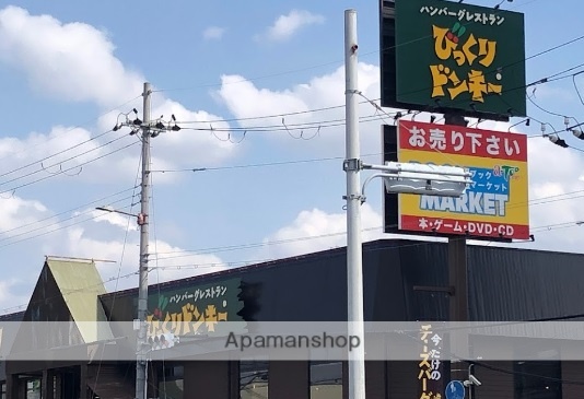 飲食店　びっくりドンキー住之江店（飲食店）まで1107m