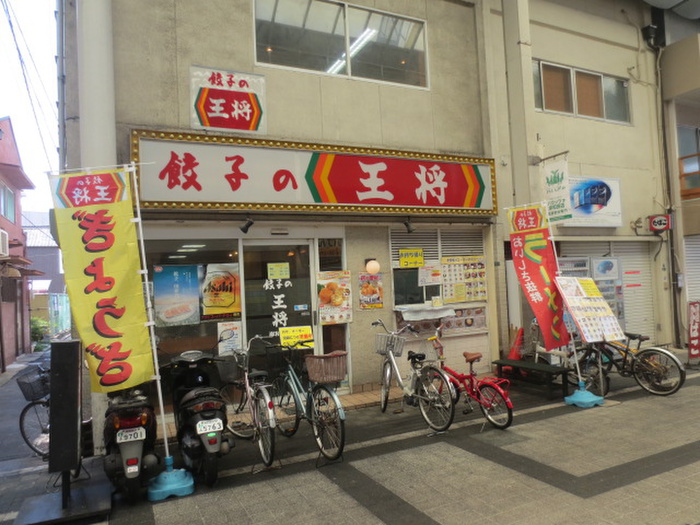 飲食店　岸和田王将（飲食店）まで200m
