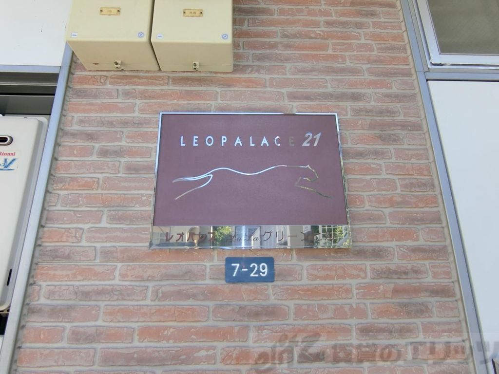 エントランス　庭