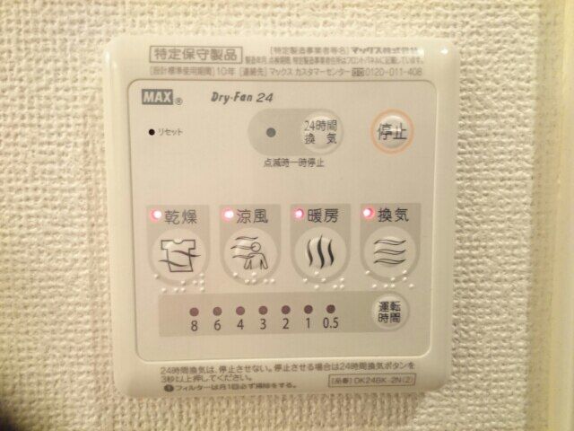 ジュネスユキα_その他_4