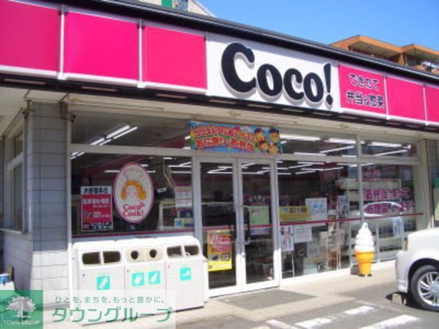 コンビニ　ココストア東村山富士見町店（コンビニ）まで660m