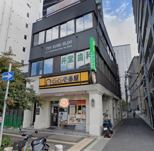 病院　井堂歯科医院（病院）まで711m