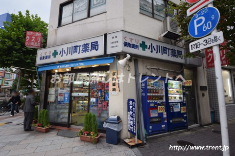 ドラックストア　小川町薬局（ドラッグストア）まで130m