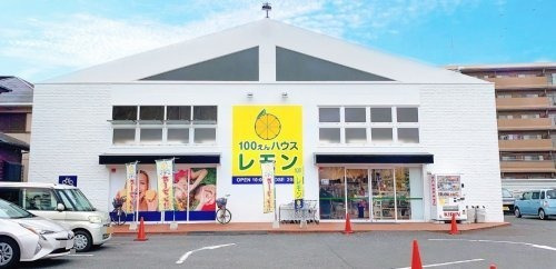 その他　レモン 若葉店（その他）まで834m