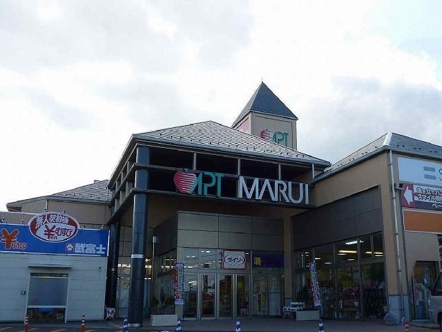 スーパー　アプト（スーパー）まで1100m