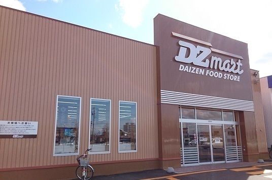スーパー　DZマート東光８条店（スーパー）まで210m