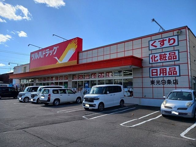 ドラックストア　ツルハドラッグ東光９条店（ドラッグストア）まで190m