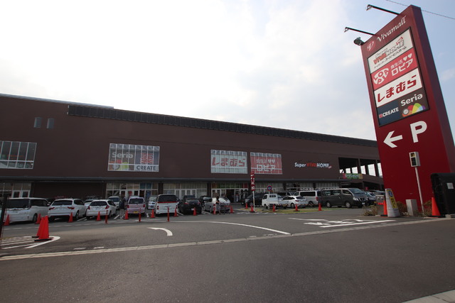 ホームセンター　スーパービバホーム厚木南インター店（ホームセンター）まで950m