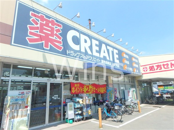 ドラックストア　クリエイトSD(エス・ディー) 調布柴崎店（ドラッグストア）まで255m