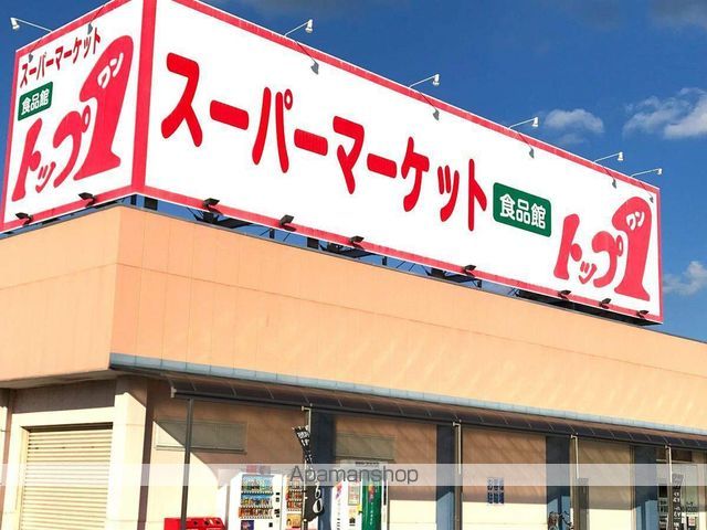 スーパー　トップワン可児店（スーパー）まで693m