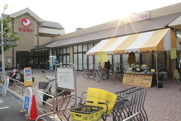 スーパー　スーパーマツモト大原野店（スーパー）まで311m