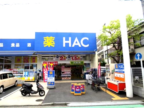 ドラックストア　ハックドラッグ　上大岡大久保店（ドラッグストア）まで1284m