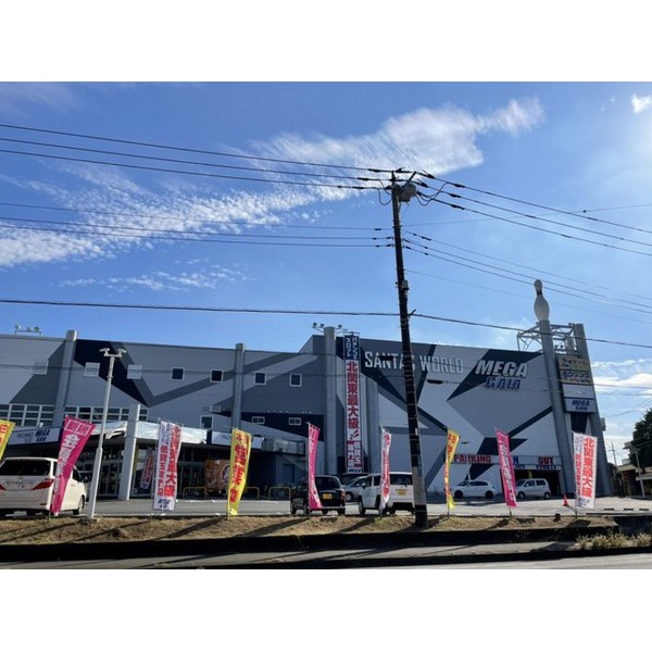 その他　サンタスワールド（その他）まで500m