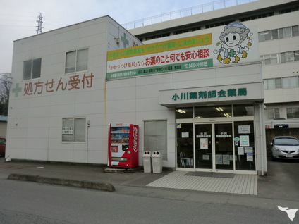 ドラックストア　小川町薬局有限会社（ドラッグストア）まで53m
