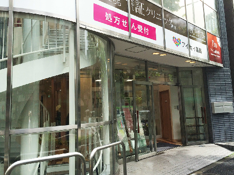 ドラックストア　アイセイ薬局 駿河台店（ドラッグストア）まで172m