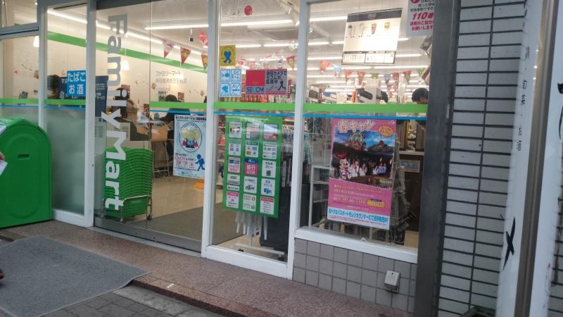 コンビニ　ファミリーマート 神田駿河台三丁目店（コンビニ）まで242m