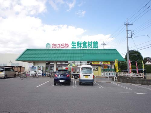 スーパー　たいらや　宝木店（スーパー）まで1520m