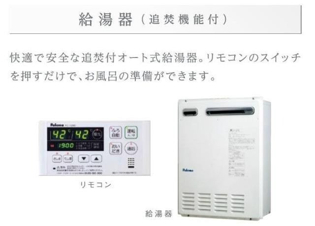 その他設備