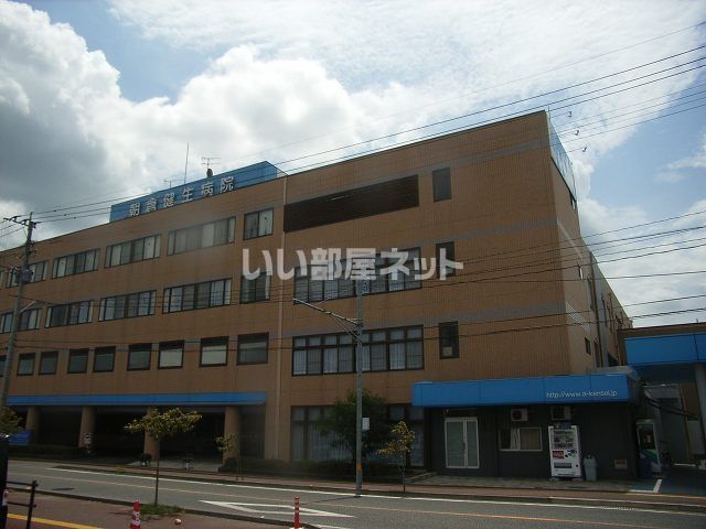 病院　朝倉健生病院（病院）まで1236m