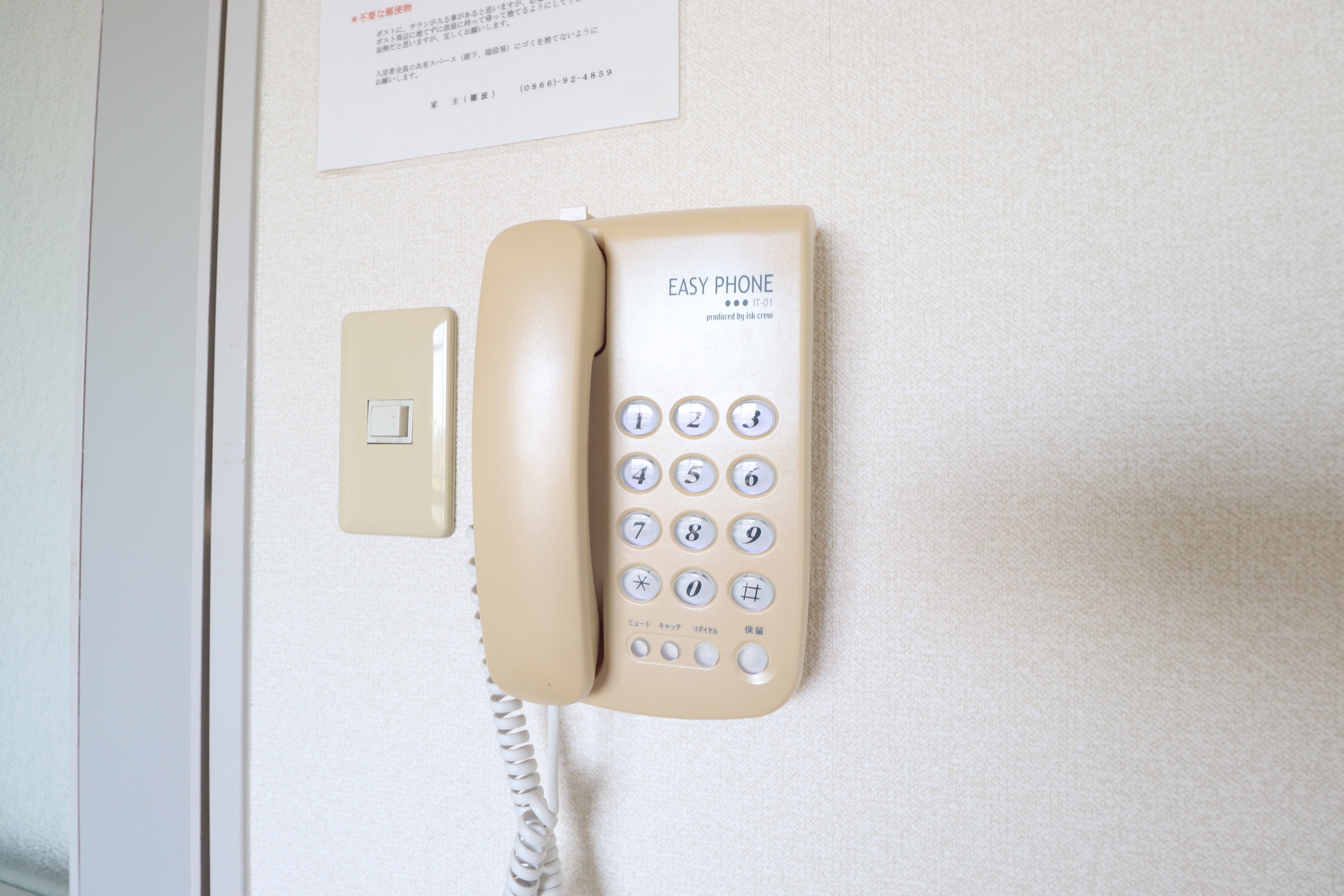 セキュリティ　インターホン☆