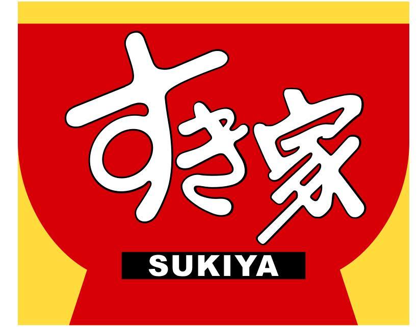 飲食店　すき家汐入店（飲食店）まで374m