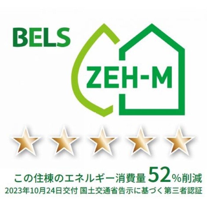 省エネ性能ラベル