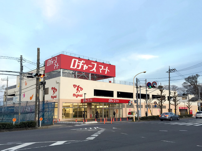 スーパー　ロヂャースマート　大和田店（スーパー）まで450m