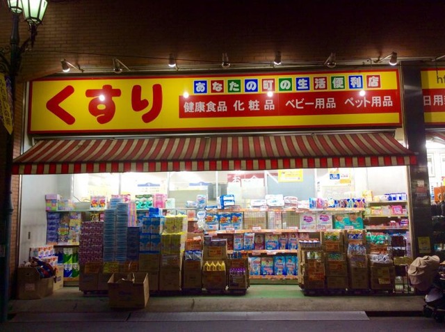 ドラックストア　どらっぐぱぱす滝野川店（ドラッグストア）まで230m