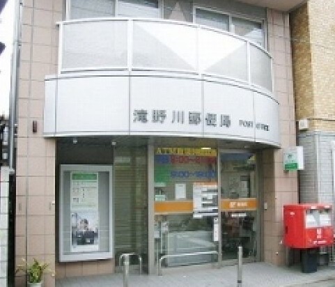 郵便局　滝野川郵便局（郵便局）まで253m