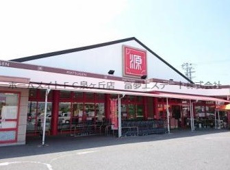 スーパー　マツゲン　北条店（スーパー）まで1397m