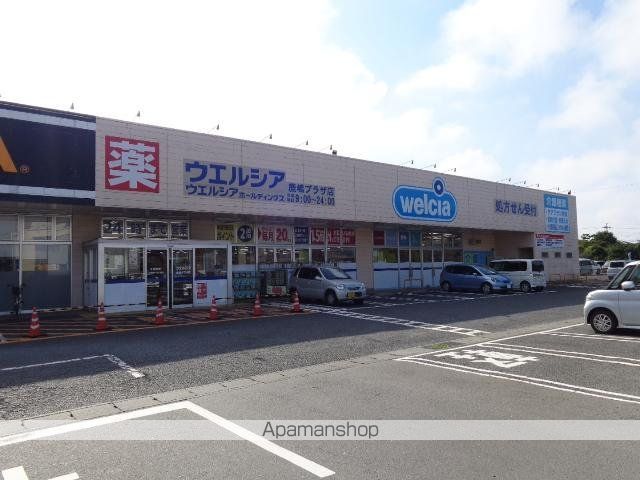 その他　ウエルシア薬局鹿嶋プラザ店（その他）まで897m