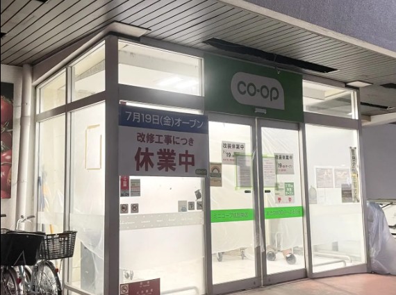 スーパー　ミニコープ成田東店（スーパー）まで964m