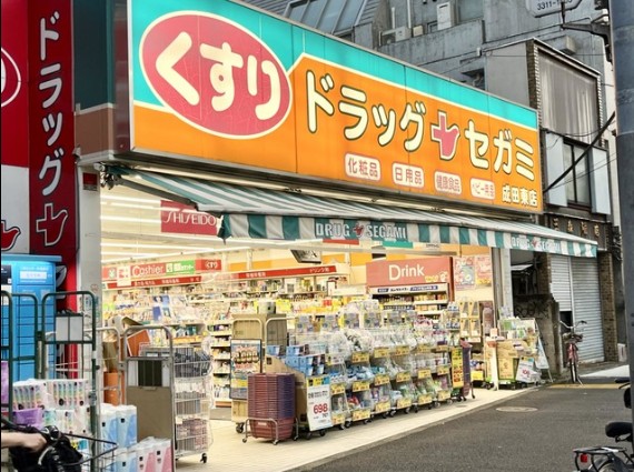 ドラックストア　ドラッグセガミ成田東店（ドラッグストア）まで967m