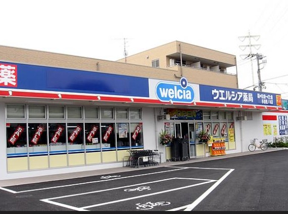 ドラックストア　ウエルシア杉並松ノ木店（ドラッグストア）まで1234m