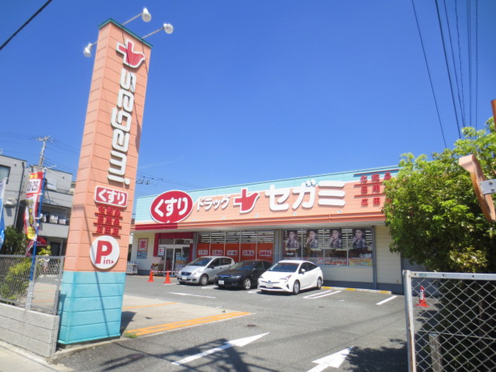 ドラックストア　セガミ（ドラッグストア）まで185m