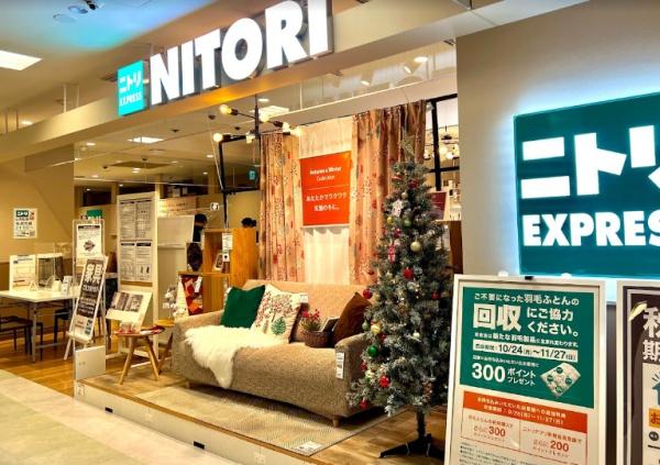 ホームセンター　ニトリEXPRESSマルイファミリー溝口店（ホームセンター）まで828m