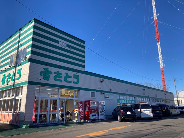 スーパー　ショッピングマート　雷さとう（スーパー）まで1090m