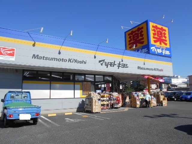 ドラックストア　マツモトキヨシ松戸栄町店（ドラッグストア）まで130m