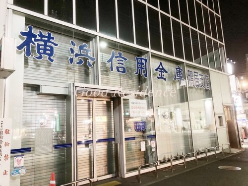 銀行　横浜信用金庫 鴨居支店（銀行）まで481m
