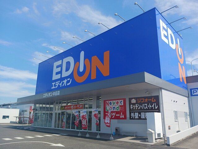 その他　エディオン中庄店（その他）まで750m