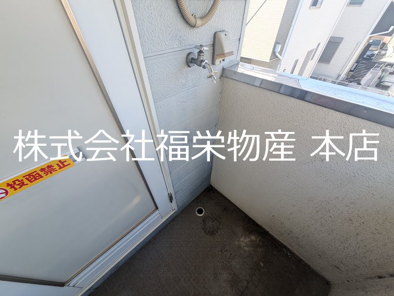 その他　室内洗濯置き場