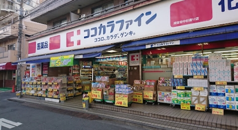 ドラックストア　ココカラファイン 阿佐谷中杉通り店（ドラッグストア）まで358m