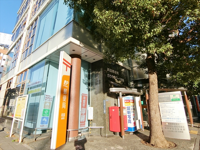 郵便局　両国郵便局（郵便局）まで336m