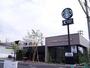 飲食店　スターバックスコーヒー 東大阪宝持店（飲食店）まで679m