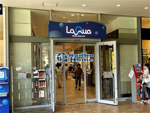 その他　東京ドーム天然温泉 Spa LaQua（その他）まで931m