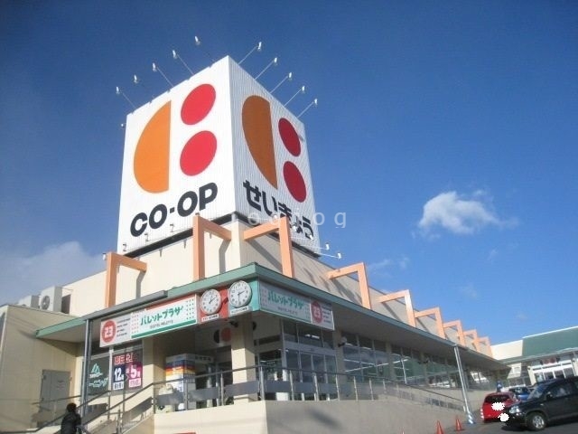 スーパー　コープさっぽろ山の手店（スーパー）まで1187m