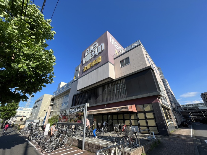 スーパー　ビッグヨーサン（スーパー）まで350m