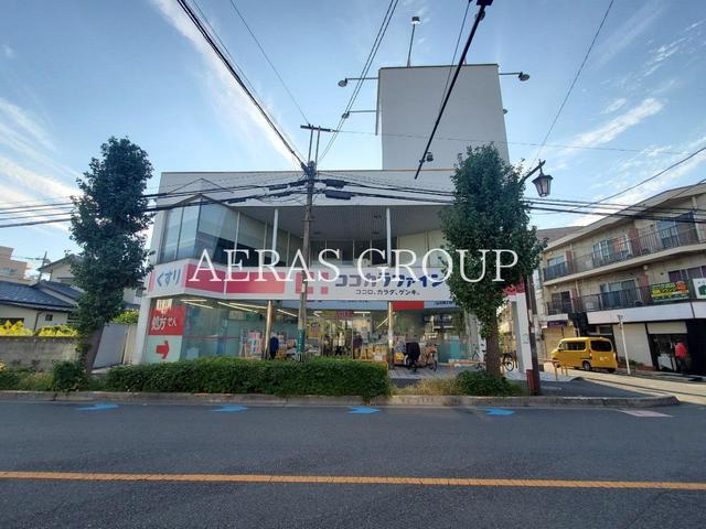 ドラックストア　ココカラファイン デイリーケアセイジョー南浦和西口店（ドラッグストア）まで674m