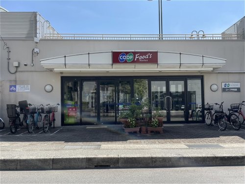 スーパー　生活協同組合コープこうべ コープ甲陽園（スーパー）まで321m