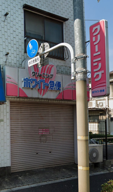 その他　ホワイト急便 町屋4丁目店（その他）まで514m